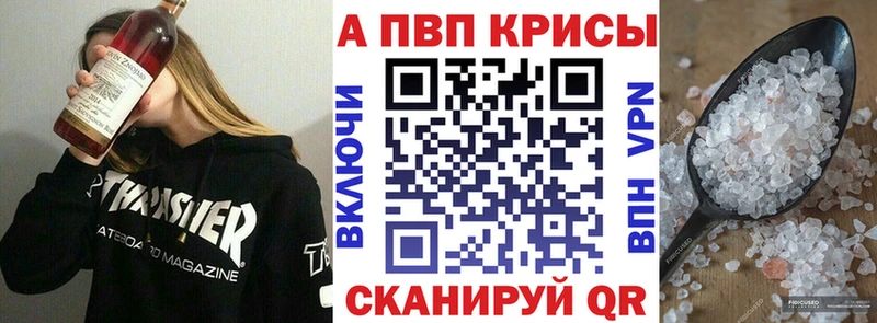 Alpha PVP крисы CK  Бабаево 