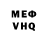 Меф VHQ Klay Zor