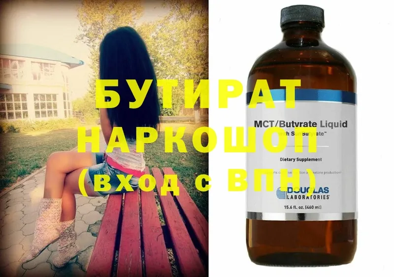 наркотики  Бабаево  Бутират 1.4BDO 