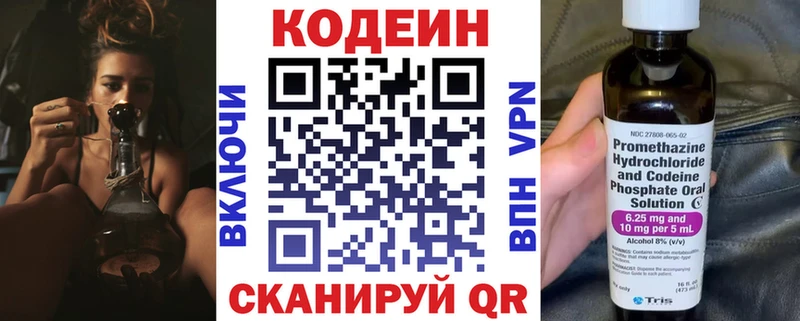 Кодеин Purple Drank  Бабаево 