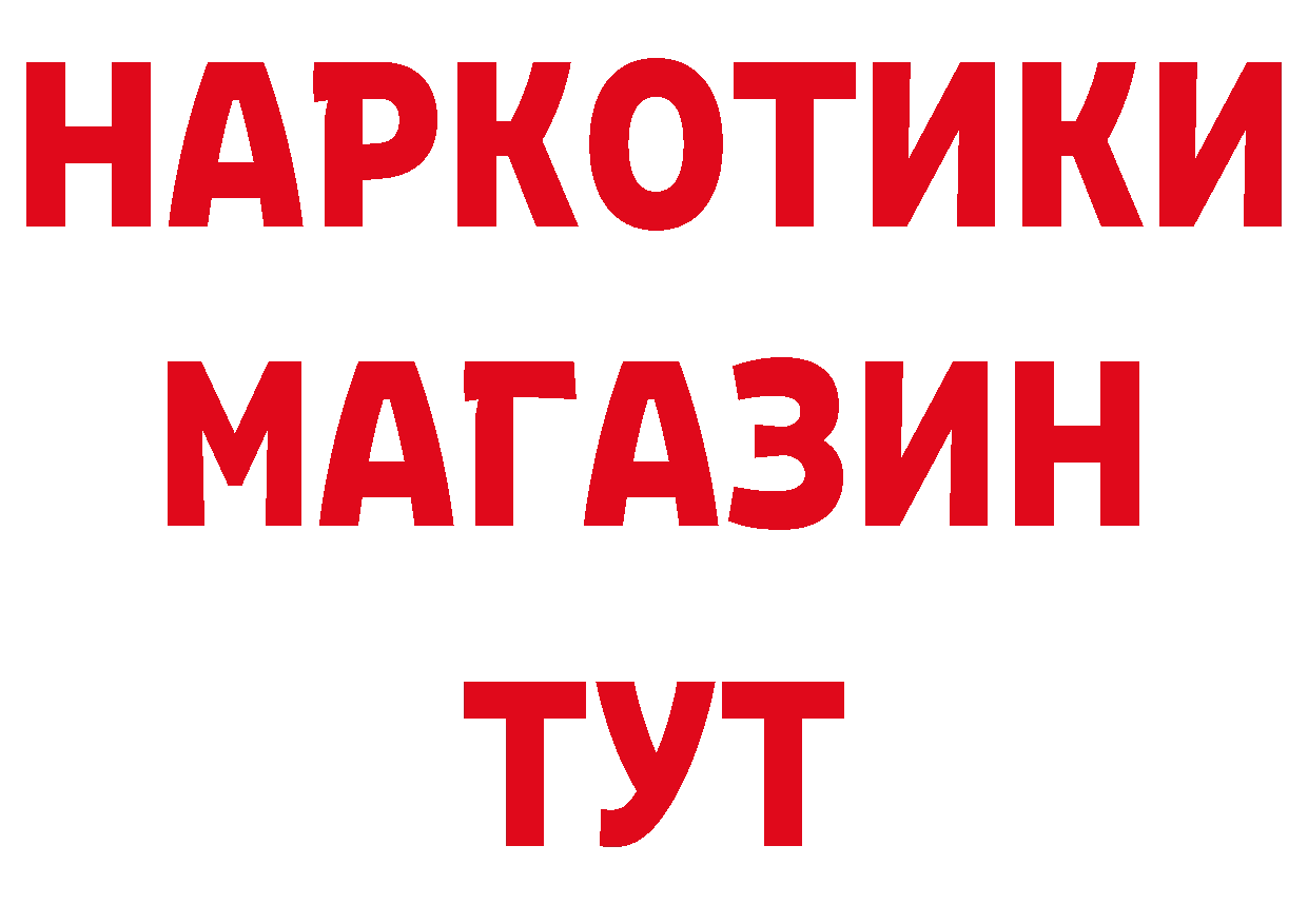 Купить закладку даркнет наркотические препараты Бабаево