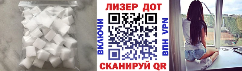 LSD-25 экстази кислота  наркота  Бабаево 