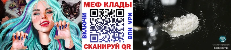Меф мяу мяу  кракен сайт  Бабаево 